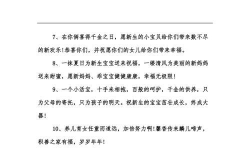 喜得千金孙女贺词