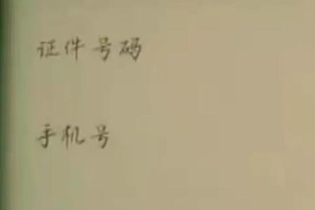 小孩的身份证跟大人的区号不同