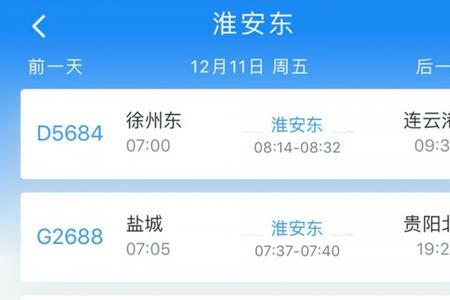 盐城到上海哪个高铁站停