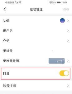 懂车帝怎么把链接发到抖音