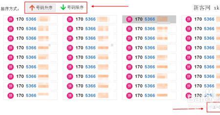 中国移动转售号段是什么意思