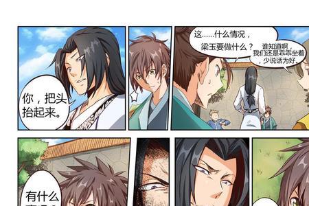 星武神诀林鸿身份