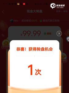 拼多多现金转盘500需要多少次助力