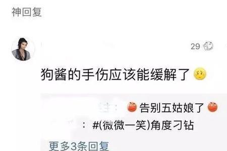 单身多年的手速是什么意思