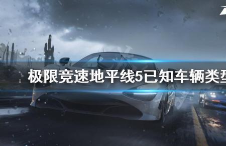 地平线5为什么更新不了