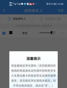 泰山学生票如何买