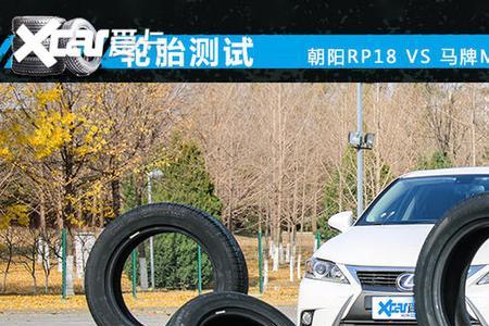 固特异久乘2代对比马牌mc5