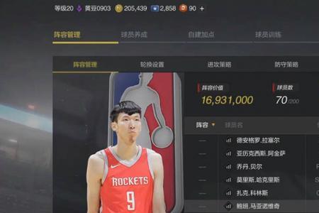 nba2k2哪个球队厉害