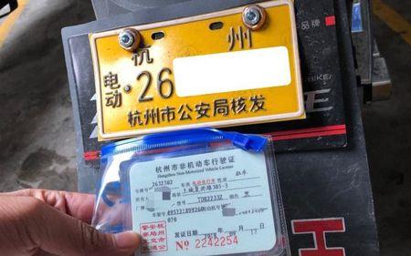 电动车蓝牌如何换白牌