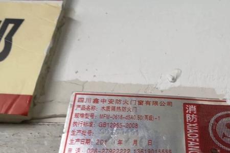 防火门s标识丢了怎么补救
