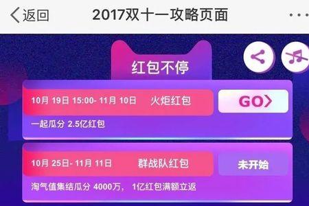双11红包怎么生成自己的文字口令