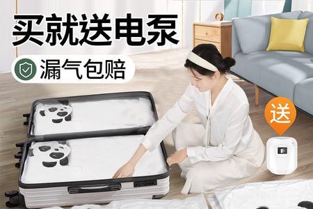 真空压缩收纳袋能放一晚
