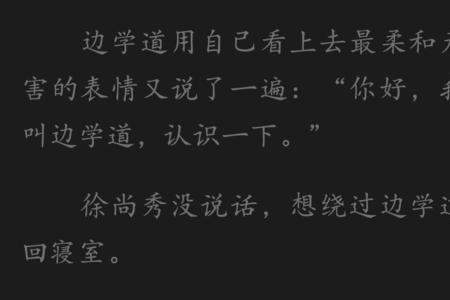 边学道和徐尚秀又在一起了吗