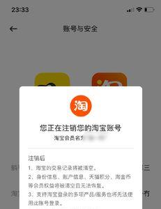 淘宝账号各种原因注销不了
