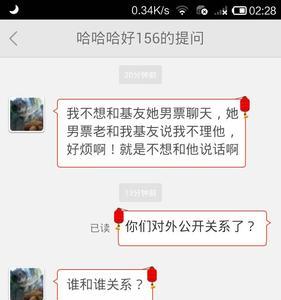 已有男票是什么意思