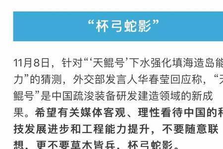 形容外交能力的词语