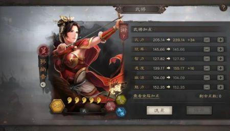 陆逊肉弓s2最强搭配