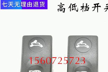 东风天龙ebp开关电压高怎么回事