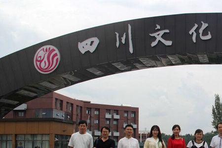成都艺术学院值得去吗