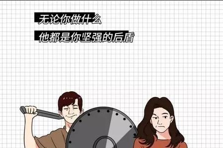 男生想和你一组的表现