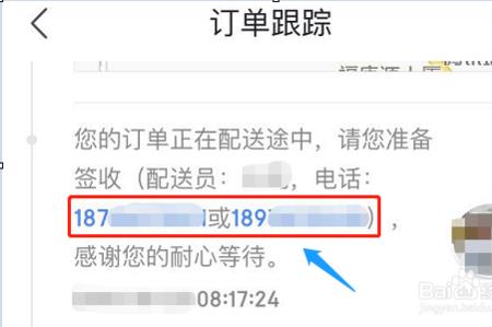 京东客服转化率怎么查询