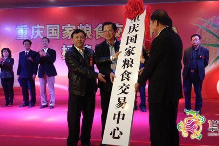 国家粮食交易中心怎么交易