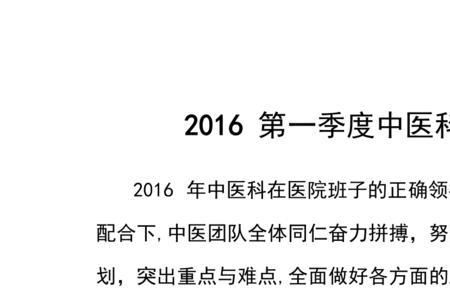 中医科周末上班吗