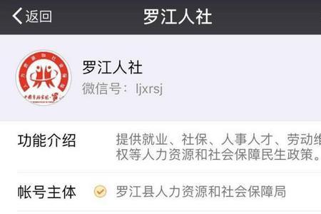 福村宝怎么查询家庭参保记录
