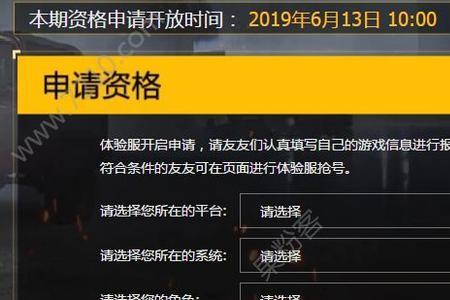 和平精英可以注册几个实名