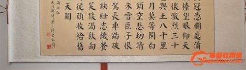 满江红述怀岳飞全文