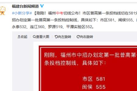 福建有哪些高中允许带手机