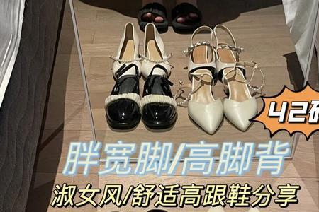 女生42码脚叫什么