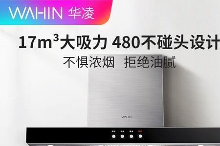 万力抽油烟机怎么样
