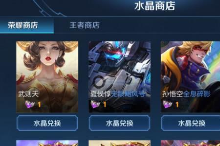 王者水晶134还需要抽多少次