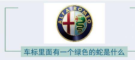 芬尼尔车标