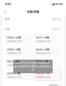分期乐逾期可以不用还吗