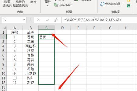 vlookup能进行两次匹配吗