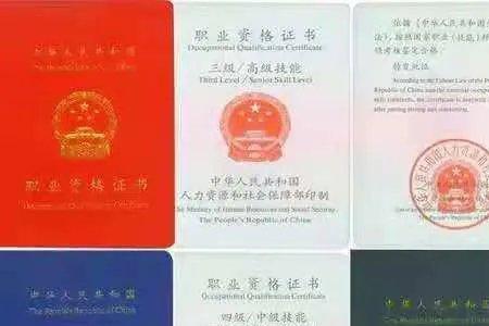 苏州三级技能证有哪些