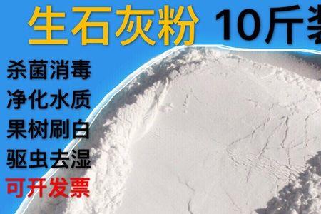 熟石灰粉淋雨后还能用吗