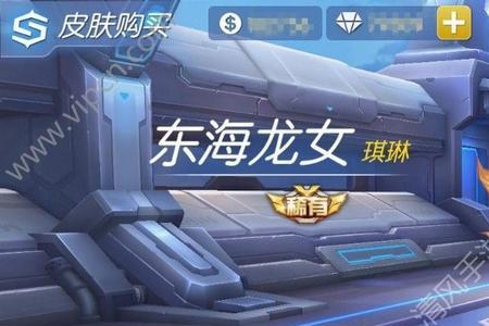 龙女哪个皮肤大招有特效