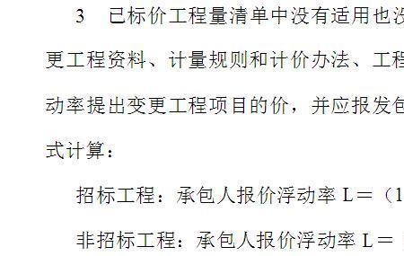 定额下浮与总价下浮区别