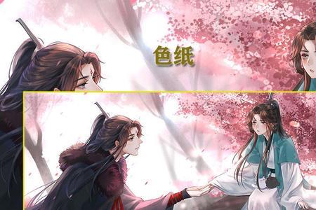 沈清秋对洛冰河的称呼