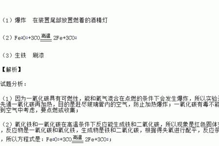 为什么一氧化碳点燃前需要验纯