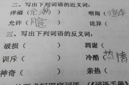 阴的反义词是晒对吗