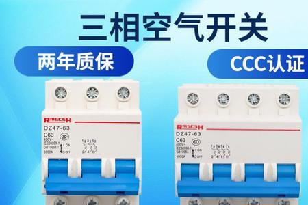 三相漏保和三相四线漏保区别