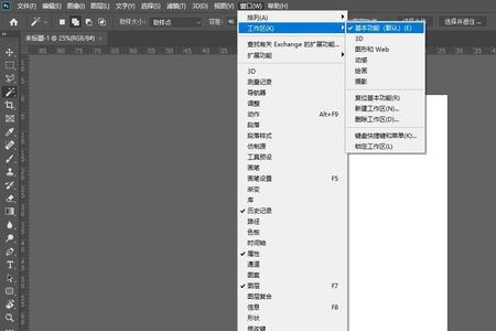 ps颜色窗口没了