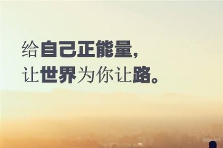 家庭正能量网名