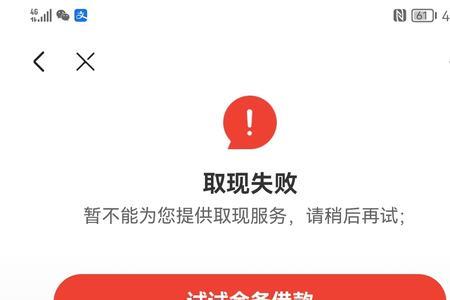 京东金融提现靠谱吗