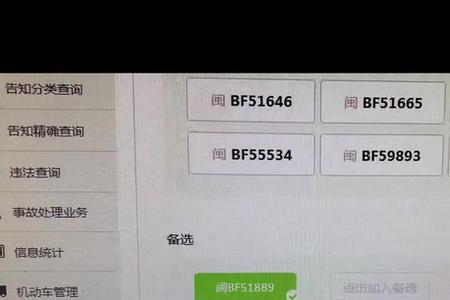 车牌自编自选概率大的吗
