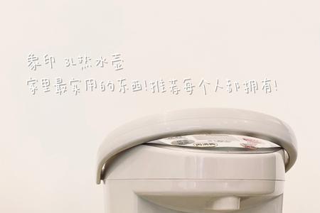 象印电热水壶显示hh是什么意思